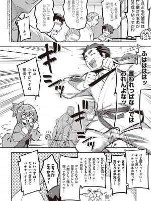 [無望菜志] 話が違うッ [DL版]_062