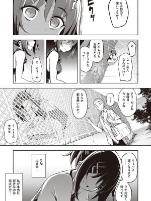[無望菜志] 話が違うッ [DL版]_197