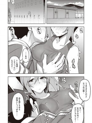[無望菜志] 話が違うッ [DL版]_150
