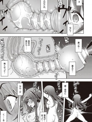 [無望菜志] 話が違うッ [DL版]_027