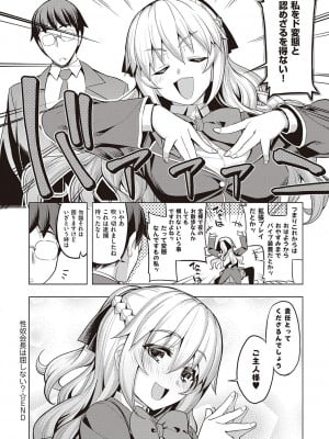 [無望菜志] 話が違うッ [DL版]_124