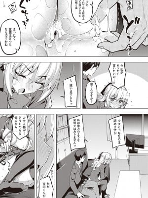 [無望菜志] 話が違うッ [DL版]_113