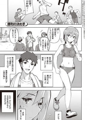 [無望菜志] 話が違うッ [DL版]_149