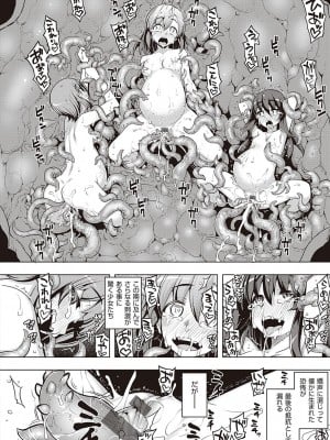 [無望菜志] 話が違うッ [DL版]_208