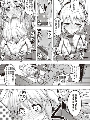 [無望菜志] 話が違うッ [DL版]_109