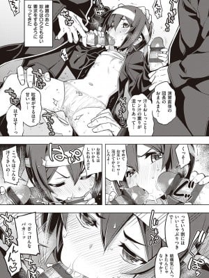 [無望菜志] 話が違うッ [DL版]_139