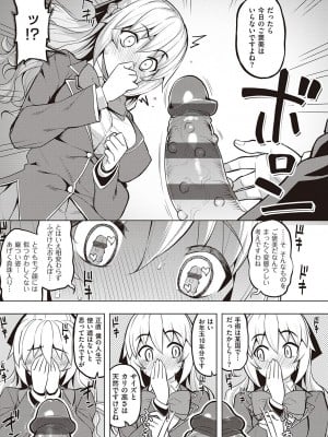 [無望菜志] 話が違うッ [DL版]_105