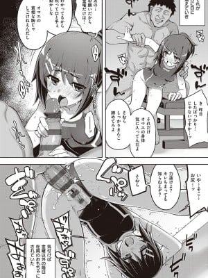 [無望菜志] 話が違うッ [DL版]_188