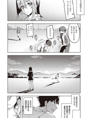 [無望菜志] 話が違うッ [DL版]_152