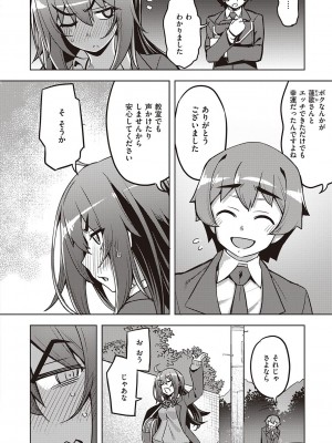 [無望菜志] 話が違うッ [DL版]_046
