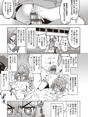 [無望菜志] 話が違うッ [DL版]_067