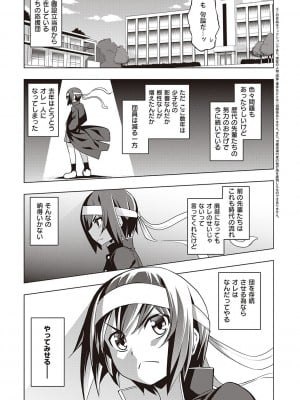 [無望菜志] 話が違うッ [DL版]_127