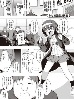 [無望菜志] 話が違うッ [DL版]_125