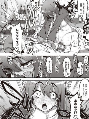 [無望菜志] 話が違うッ [DL版]_056