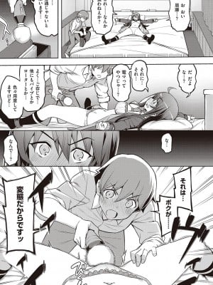 [無望菜志] 話が違うッ [DL版]_015