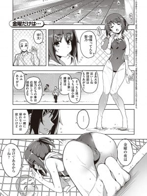 [無望菜志] 話が違うッ [DL版]_183