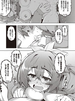 [無望菜志] 話が違うッ [DL版]_075