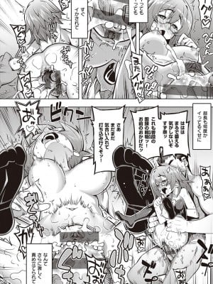 [無望菜志] 話が違うッ [DL版]_084