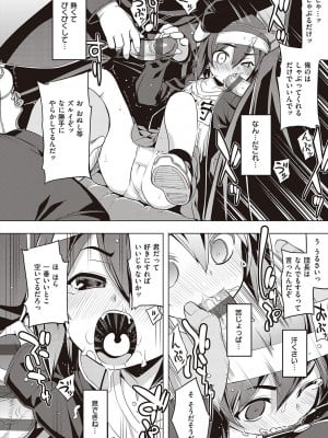 [無望菜志] 話が違うッ [DL版]_132