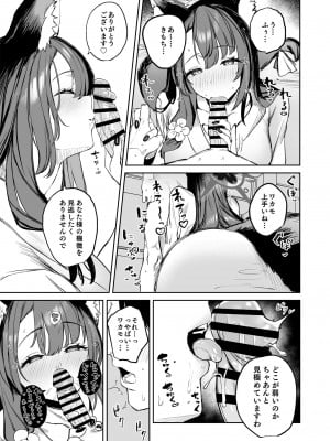 [瓦屋工房 (瓦爺)] 屋根の下ワカモと二人おもてなし (ブルーアーカイブ) [DL版]_15
