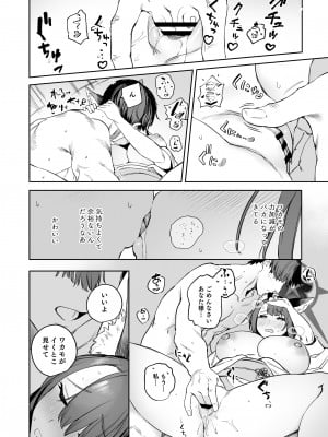 [瓦屋工房 (瓦爺)] 屋根の下ワカモと二人おもてなし (ブルーアーカイブ) [DL版]_20
