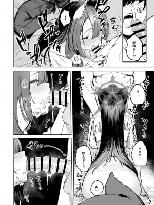 [瓦屋工房 (瓦爺)] 屋根の下ワカモと二人おもてなし (ブルーアーカイブ) [DL版]_16