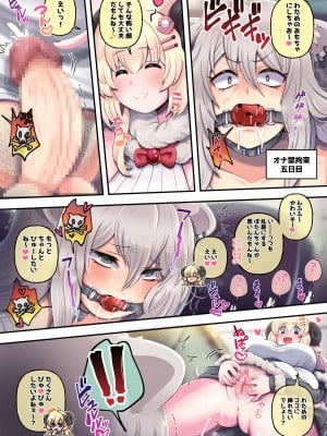 [みのみに屋 (みのみに)] ふたしし× 短編 (ホロライブ)  [DL版]_25