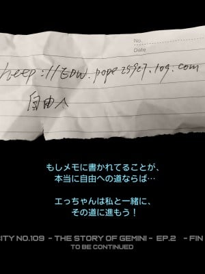 [正経同人(As109)]CITY no.109双子編・貳_277
