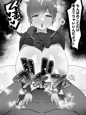 [ぴゆくのぶた (ぴ)] 人妻の私が全くタイプじゃない男に堕ちるわけない。_101