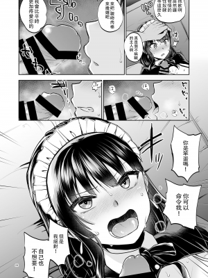 (C103) [トウケツ斜面 (トウケツ)] 思い出は汚される2 -心まで染められて- (オリジナル)_23