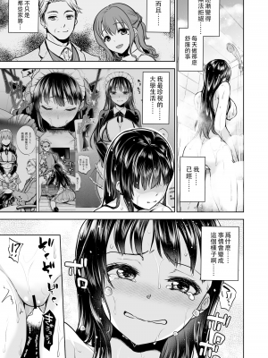 (C103) [トウケツ斜面 (トウケツ)] 思い出は汚される2 -心まで染められて- (オリジナル)_34