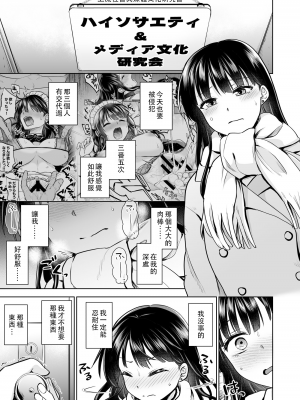 (C103) [トウケツ斜面 (トウケツ)] 思い出は汚される2 -心まで染められて- (オリジナル)_40