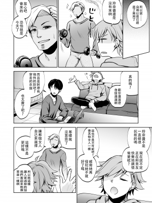 (C103) [トウケツ斜面 (トウケツ)] 思い出は汚される2 -心まで染められて- (オリジナル)_45