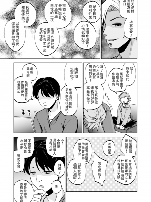(C103) [トウケツ斜面 (トウケツ)] 思い出は汚される2 -心まで染められて- (オリジナル)_46