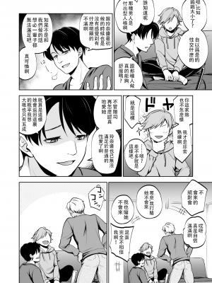 (C103) [トウケツ斜面 (トウケツ)] 思い出は汚される2 -心まで染められて- (オリジナル)_47