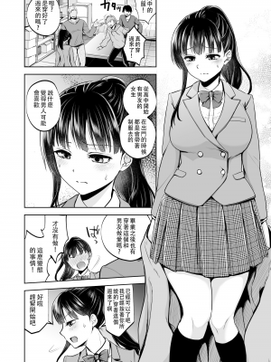(C103) [トウケツ斜面 (トウケツ)] 思い出は汚される2 -心まで染められて- (オリジナル)_49