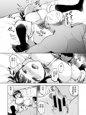 (C103) [トウケツ斜面 (トウケツ)] 思い出は汚される2 -心まで染められて- (オリジナル)_53