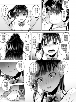 (C103) [トウケツ斜面 (トウケツ)] 思い出は汚される2 -心まで染められて- (オリジナル)_58