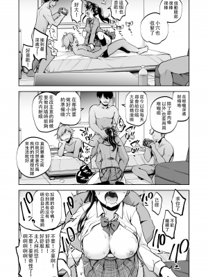 (C103) [トウケツ斜面 (トウケツ)] 思い出は汚される2 -心まで染められて- (オリジナル)_71