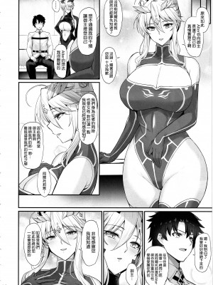 (C103) [玉子房 (隈吉)] 乳上大大好き (Fate／Grand Order) [空気系☆漢化]_14_013