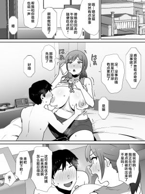 [しもふりにく (しもふり)] 友人の母はデカチンに弱い [中国翻訳]_jpeg_034