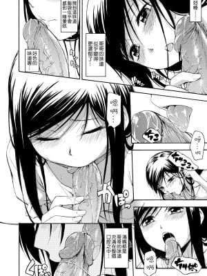 [鶴田文学] カクレコト [中国翻訳] [無修正] [DL版]_147