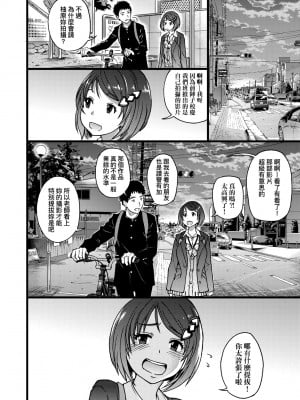 [師走の翁] エロ♡ピッピ [中国翻訳] [無修正] [DL版]_117