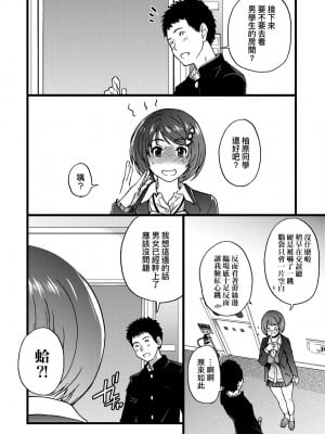 [師走の翁] エロ♡ピッピ [中国翻訳] [無修正] [DL版]_151