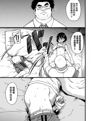 [師走の翁] エロ♡ピッピ [中国翻訳] [無修正] [DL版]_112