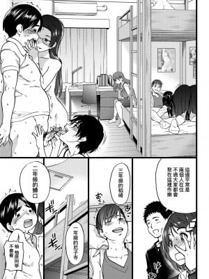 [師走の翁] エロ♡ピッピ [中国翻訳] [無修正] [DL版]_152