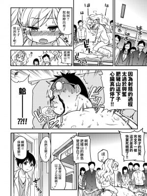 [師走の翁] エロ♡ピッピ [中国翻訳] [無修正] [DL版]_063