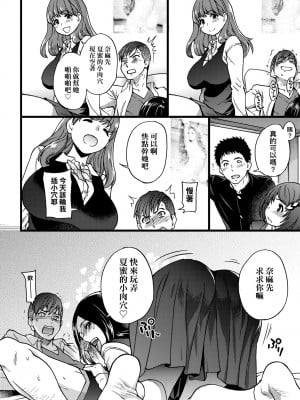 [師走の翁] エロ♡ピッピ [中国翻訳] [無修正] [DL版]_159
