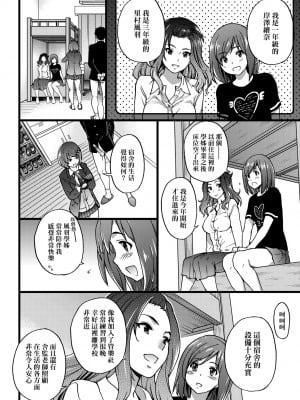 [師走の翁] エロ♡ピッピ [中国翻訳] [無修正] [DL版]_145