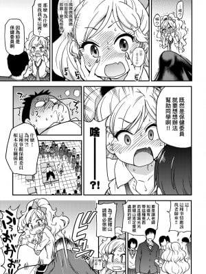 [師走の翁] エロ♡ピッピ [中国翻訳] [無修正] [DL版]_044